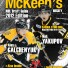 2012 Draft Guide